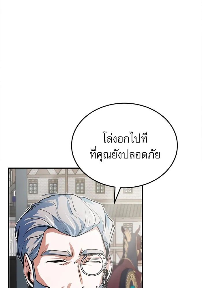 ศาสตราจารย์จำเป็นแห่งอะคาเดมี ตอนที่ 3 รูปที่ 140