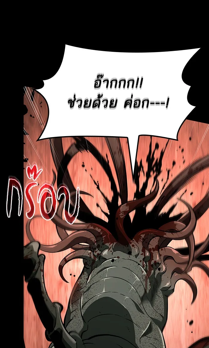 หลังวันสิ้นโลก ตอนที่ 1 รูปที่ 133