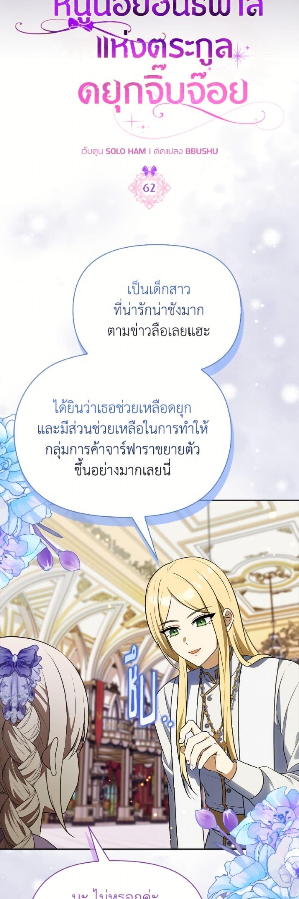 Manga-lc-com อ่านมังงะ อ่านการ์ตูน ออนไลน์ ฟรี The Gangster Baby of the Duke’s Family ตอนที่ 1 2 3 4 5 6 7 8 9 10 11 12 13 14 ฟรี ไม่มีโฆษณา Manga-lc - อ่าน มังงะ อ่าน การ์ตูน ออนไลน์ อ่านมังงะ ฟรี