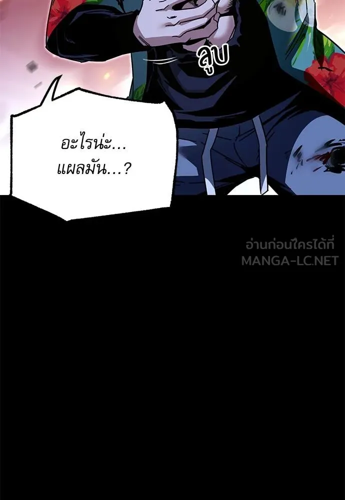 ชำแหละอะคาเดมี ตอนที่ 48 รูปที่ 45