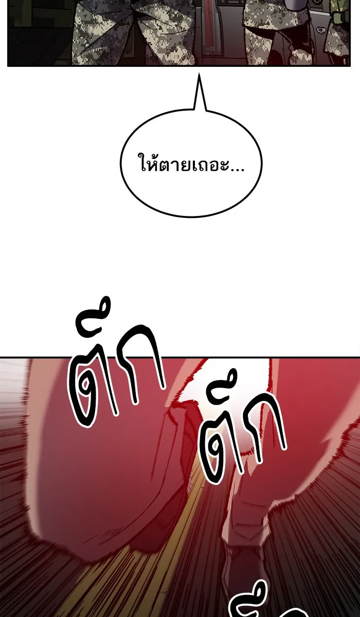 ยอดคนเลเวลทะลุ ตอนที่ 31 ไล่ล่า (2) รูปที่ 158