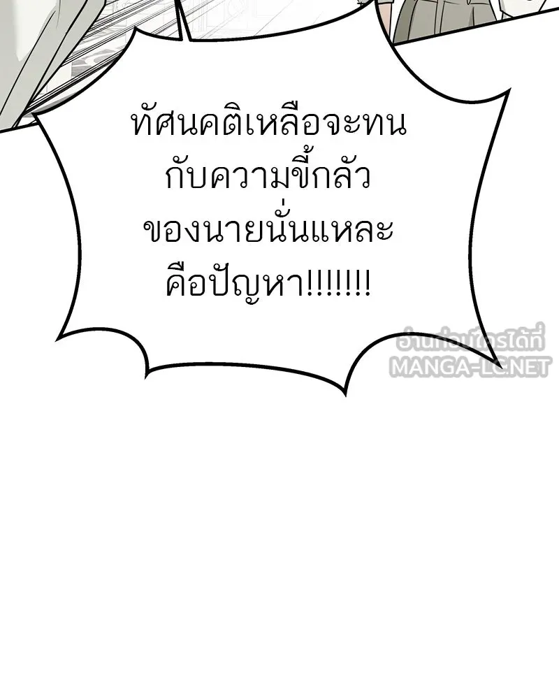 สี่สาวชาวกี ตอนที่ 24 ครอบครัวกี่ รูปที่ 51