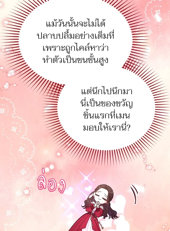 แด่ตัวละครโปรดที่ถูกทิ้ง ตอนที่ 15 รูปที่ 91