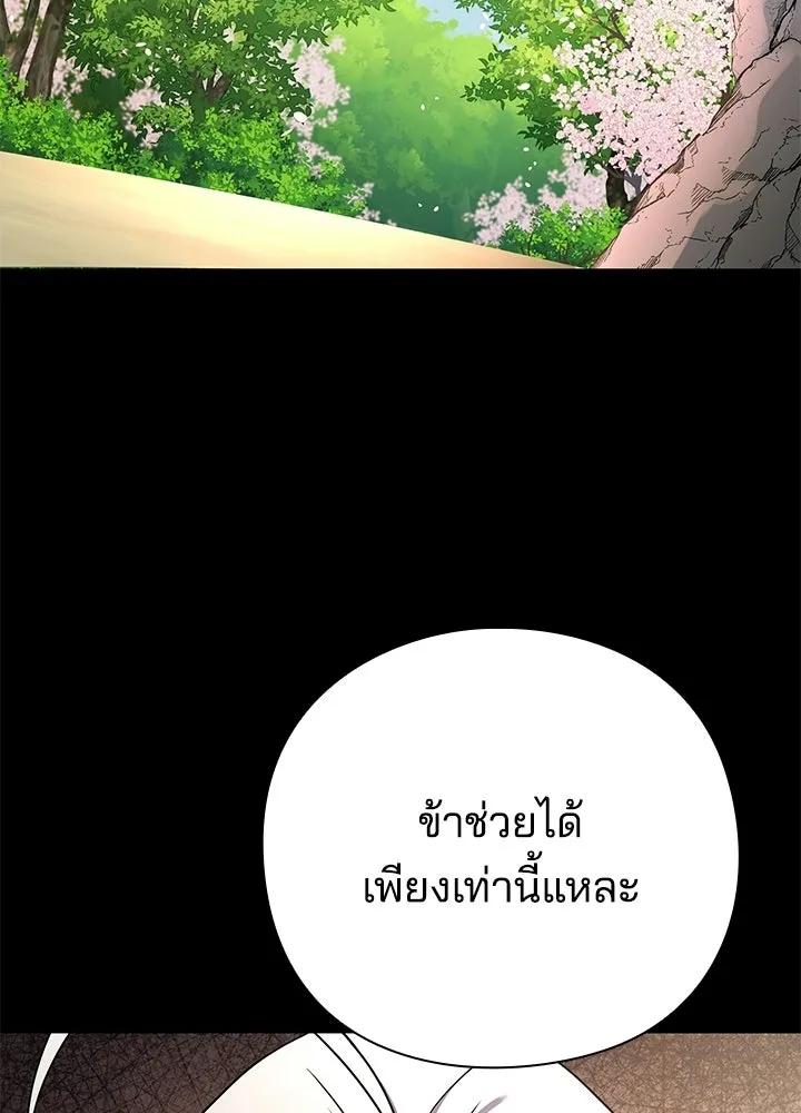 คืนแห่งโทแกบี ตอนที่ 126 รูปที่ 92
