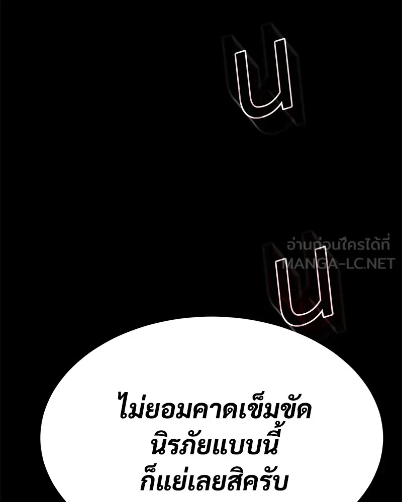 แบคXX ตอนที่ 69 รูปที่ 273