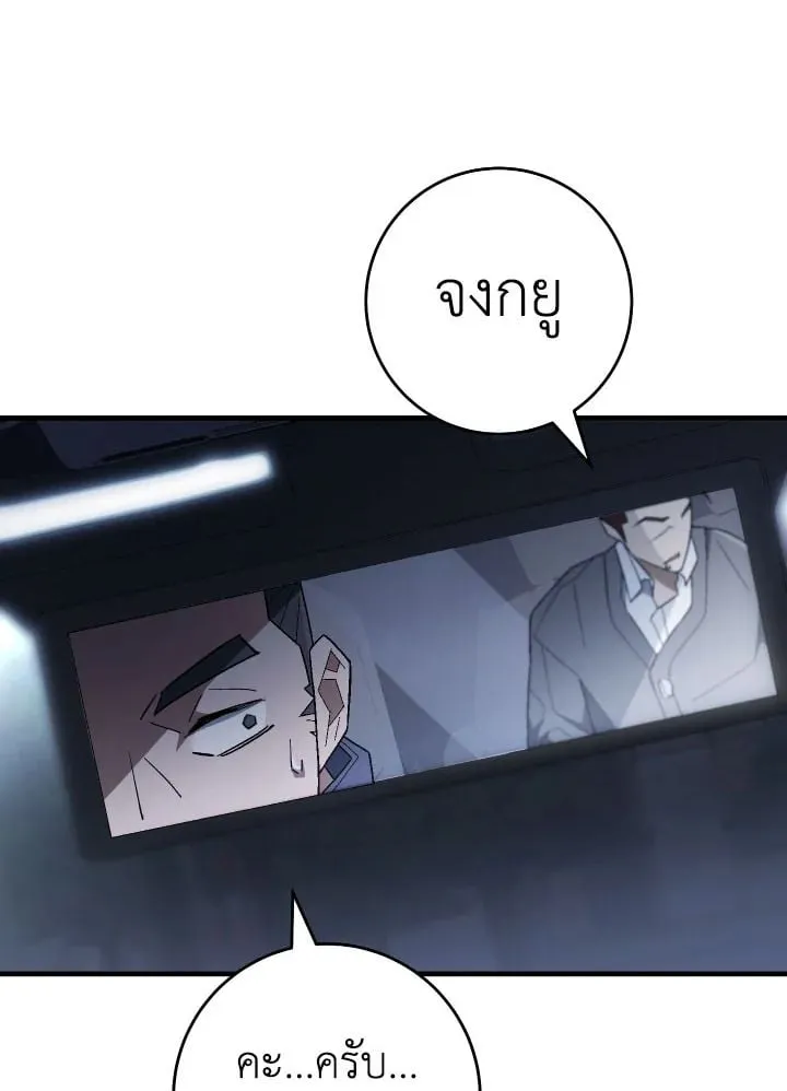 The Hero Returns ตอนที่ ตอนที่ 109 รูปที่ 93