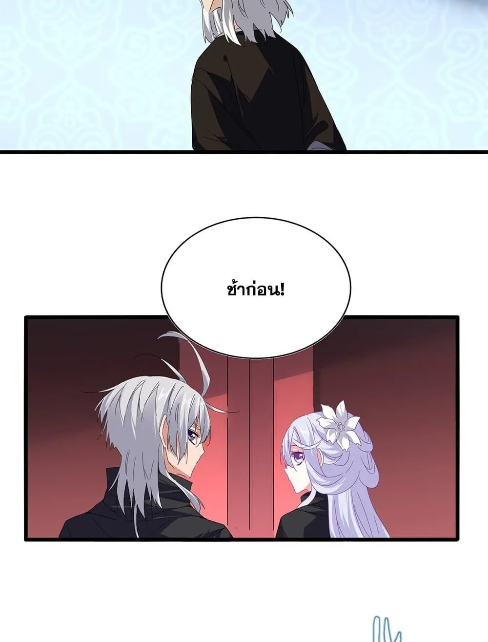 Magic Emperor ราชาจอมเวทย_ ตอนที่ ตอนที่ 784 รูปที่ 9