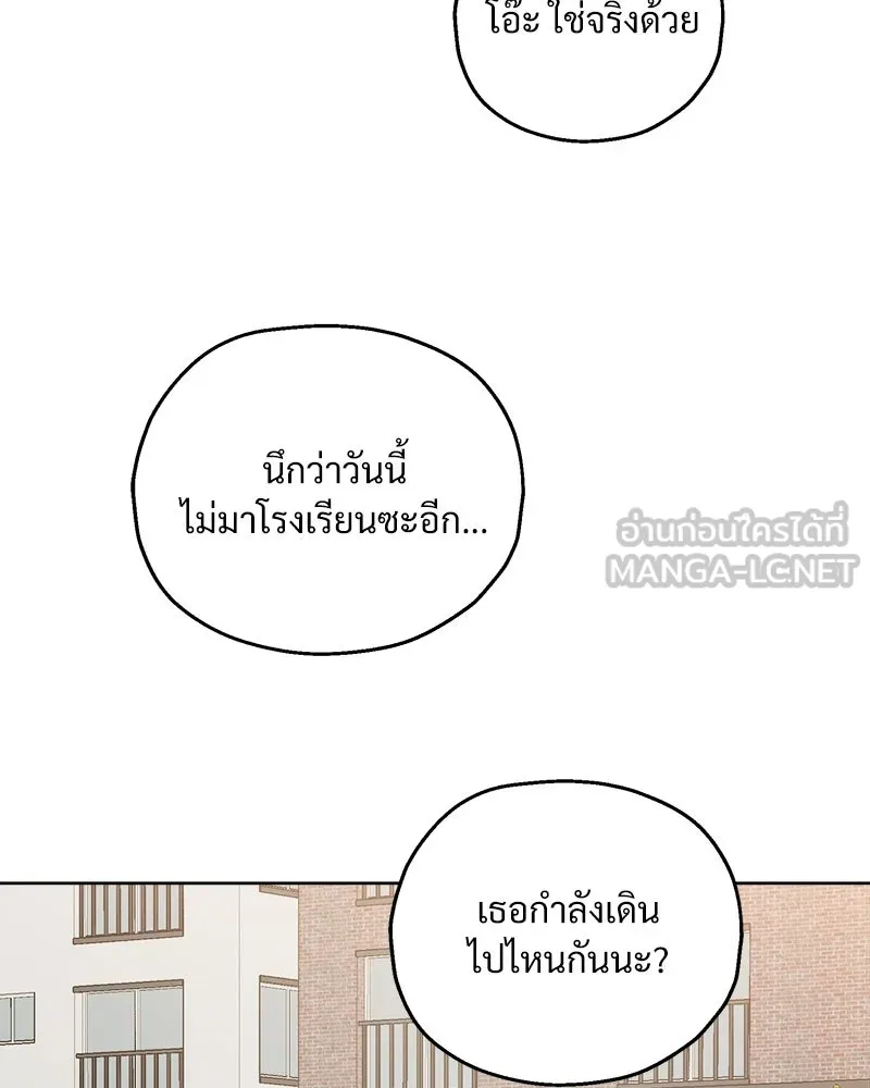 Pyramid Game เกมพีระมิด ตอนที่ 75 รูปที่ 186