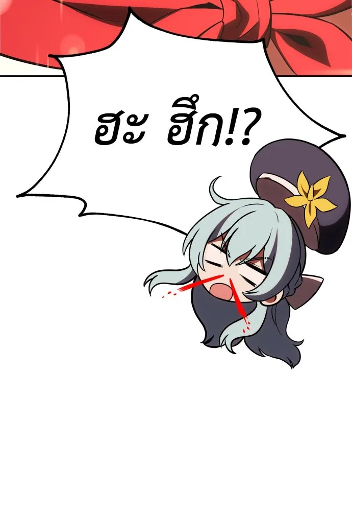 ไอ้เพลเยอร์นั่น ฉันฆ่ามันเอง ตอนที่ 41 รูปที่ 100