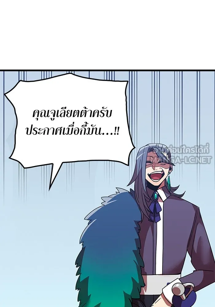 เพลเยอร์เลือดเทวะ ตอนที่ 13 ราคาของความล้มเหลว รูปที่ 126