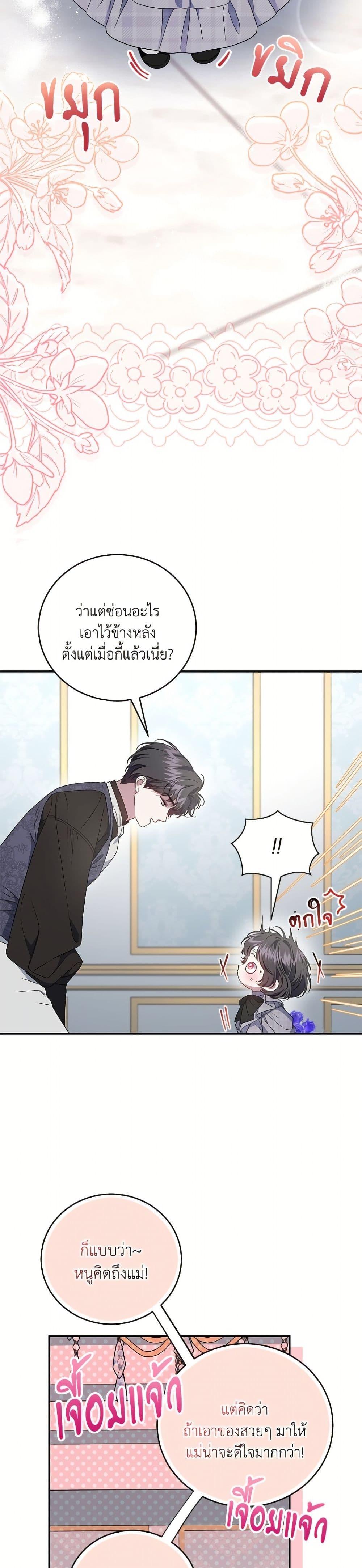 Manga-lc-com อ่านมังงะ อ่านการ์ตูน ออนไลน์ ฟรี I Became the Stepmother of an Irrevocable Dark Family ตอนที่ 1 2 3 4 5 6 7 8 9 10 11 12 13 14 ฟรี ไม่มีโฆษณา Manga-lc - อ่าน มังงะ อ่าน การ์ตูน ออนไลน์ อ่านมังงะ ฟรี