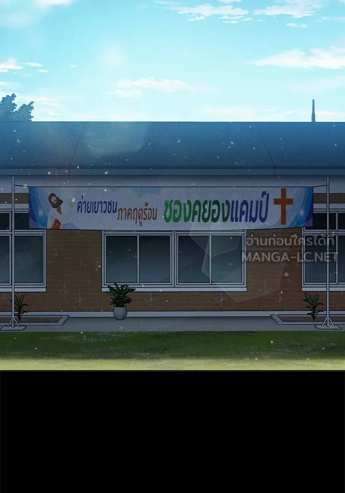 เยาวชนคนคุก ตอนที่ 20 รูปที่ 93