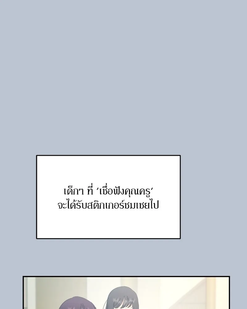 Pyramid Game เกมพีระมิด ตอนที่ 90 รูปที่ 82