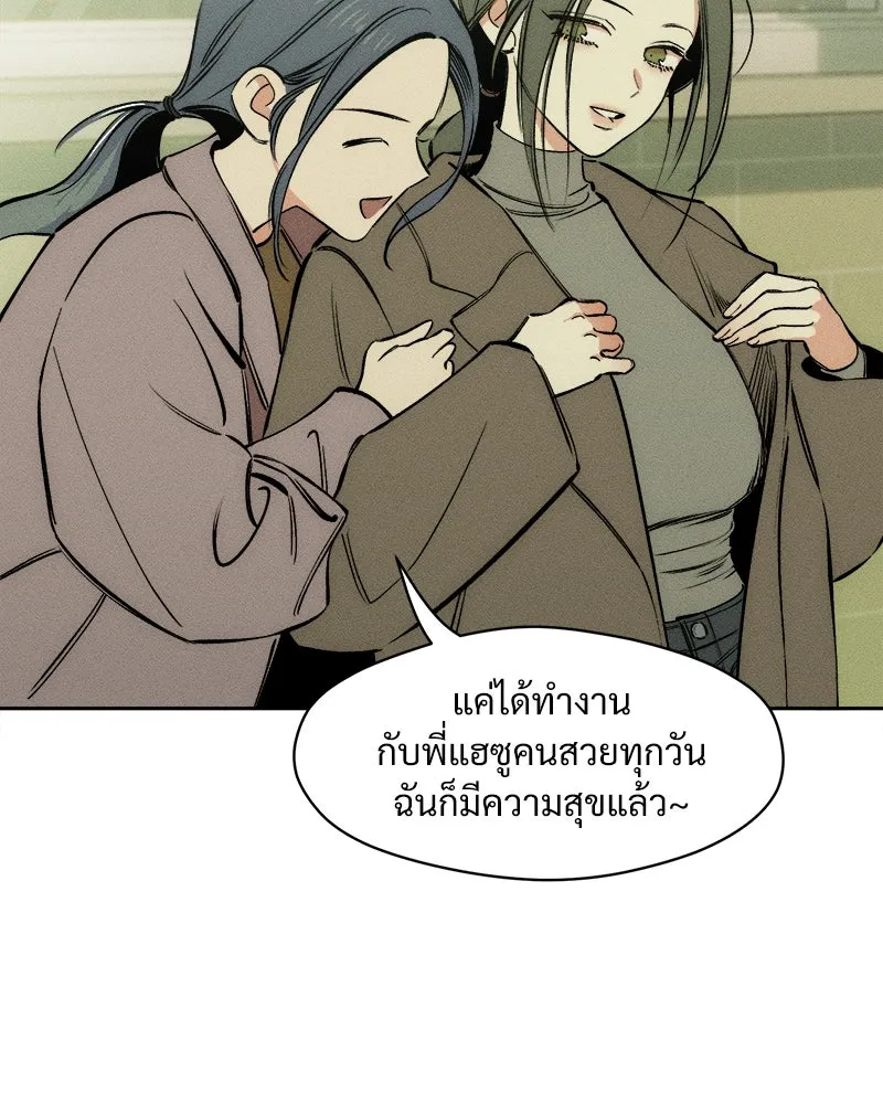 บุปผารุ่มราคะ ตอนที่ 1 รูปที่ 67