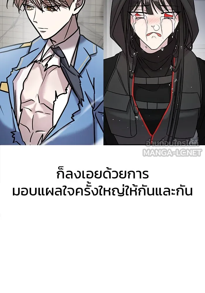 วายร้ายก็อยากมีรัก ตอนที่ 18 รูปที่ 6