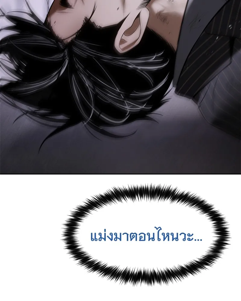 แบคXX ตอนที่ 84 รูปที่ 175