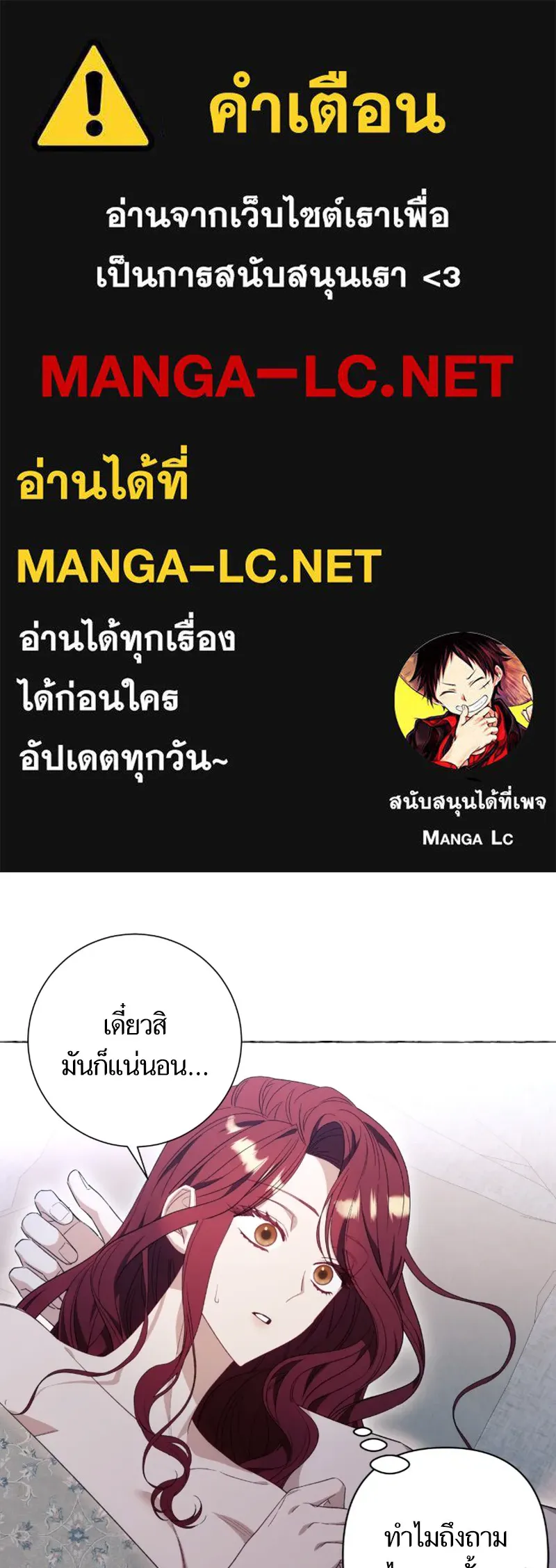 นึกว่าเป็นอิเซไคธรรมดา ตอนที่ 35 รูปที่ 1