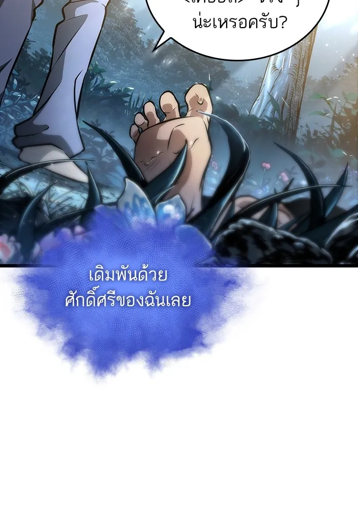 หลังวันสิ้นโลก ตอนที่ 91 รูปที่ 23