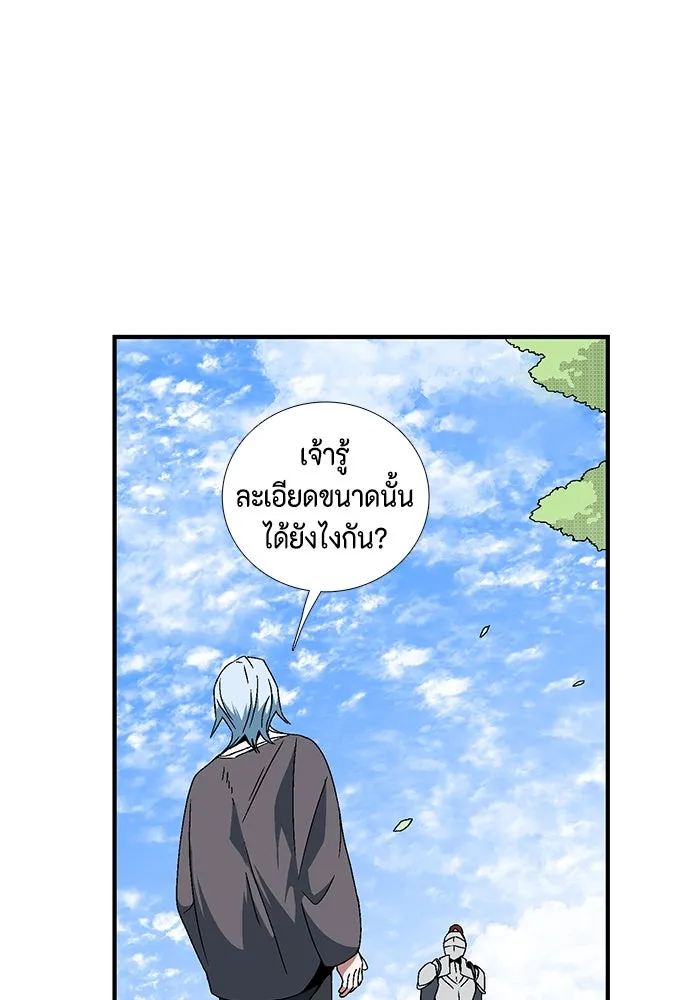 หนึ่งก้าวสู่เจ้ามาร ตอนที่ 9 เคว้งคว้าง (6) รูปที่ 88