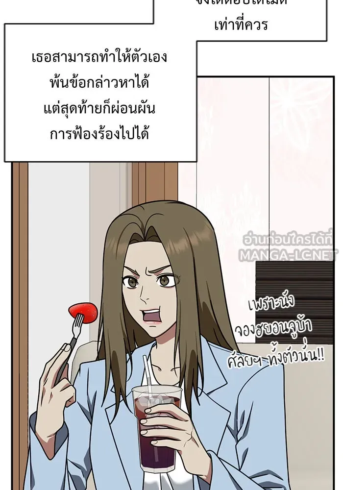 ช่วยเปลี่ยนฉันที ตอนที่ 149. ลีจียุน 2 รูปที่ 117