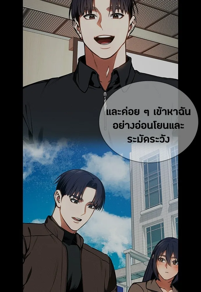 มือสังหารพันธุ์อมตะ ตอนที่ 90 รูปที่ 43
