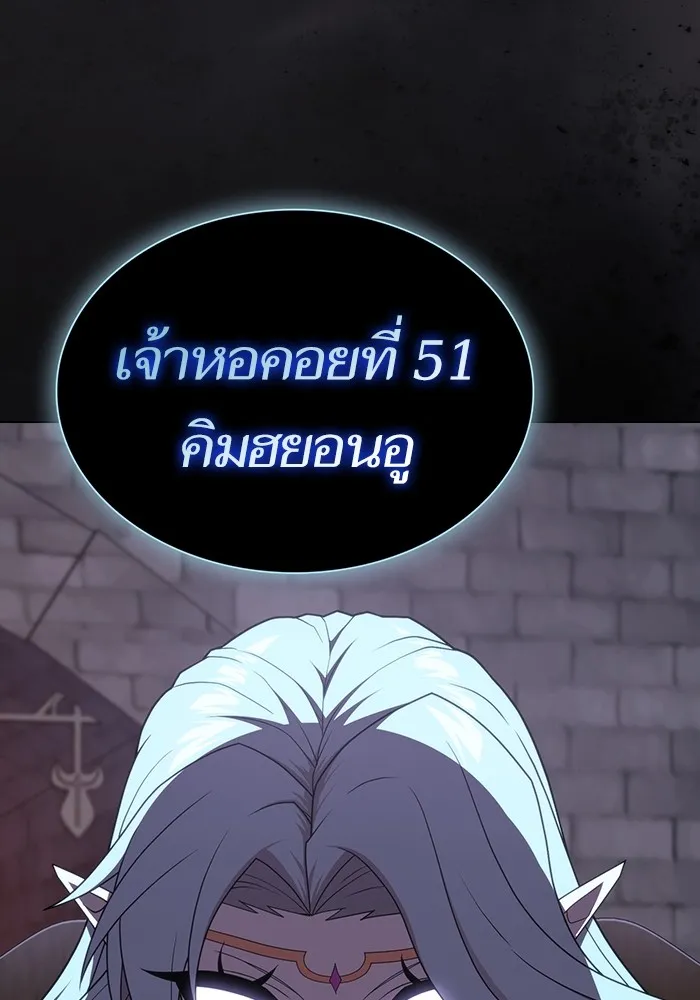 ผู้เล่นขั้นเทพแห่งหอคอยฝึกสอน ตอนที่ 175 รูปที่ 23