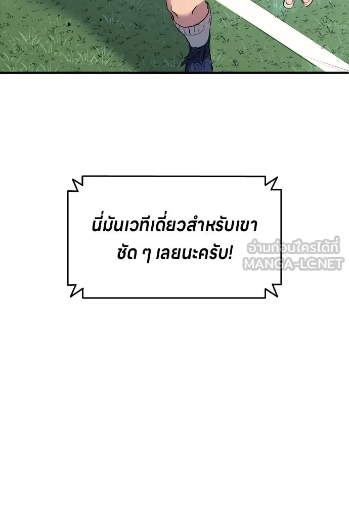 นักเตะแข้งสวรรค์ ตอนที่ 10 รูปที่ 78