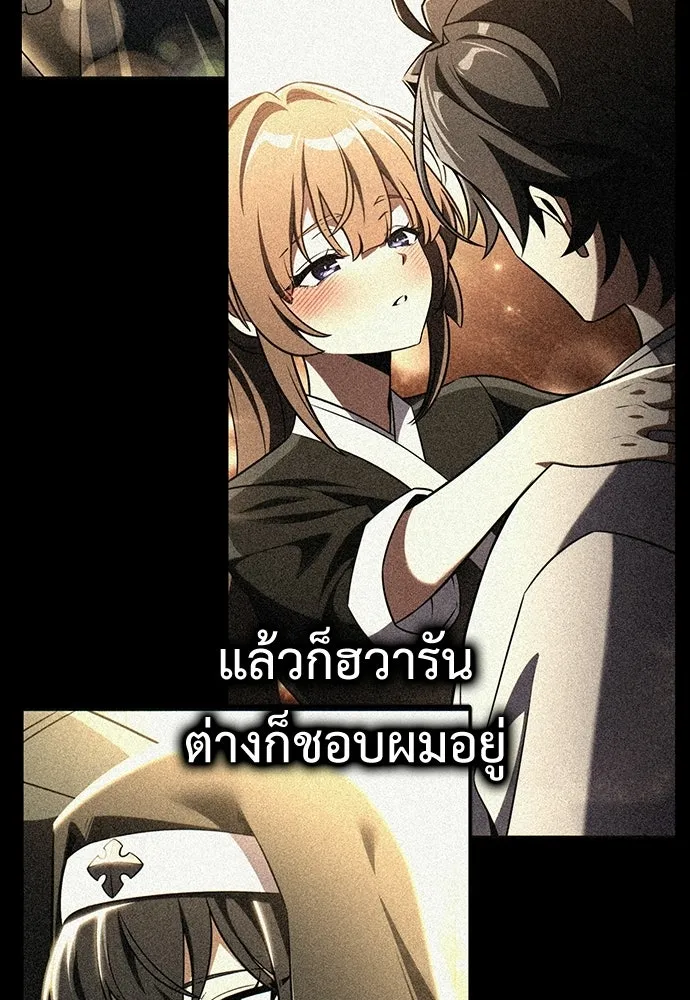 ไอ้เพลเยอร์นั่น ฉันฆ่ามันเอง ตอนที่ 102 รูปที่ 206