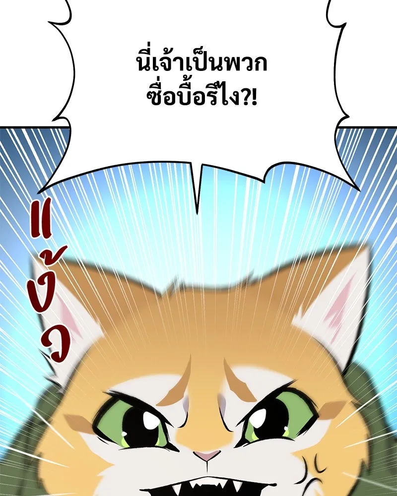 ปลูกผักพิชิตหอคอย ตอนที่ 68 รูปที่ 185