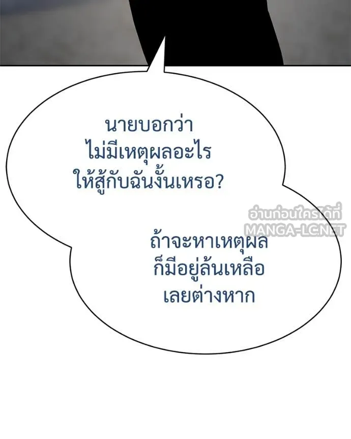 Baek XX ตอนที่ 133 รูปที่ 210