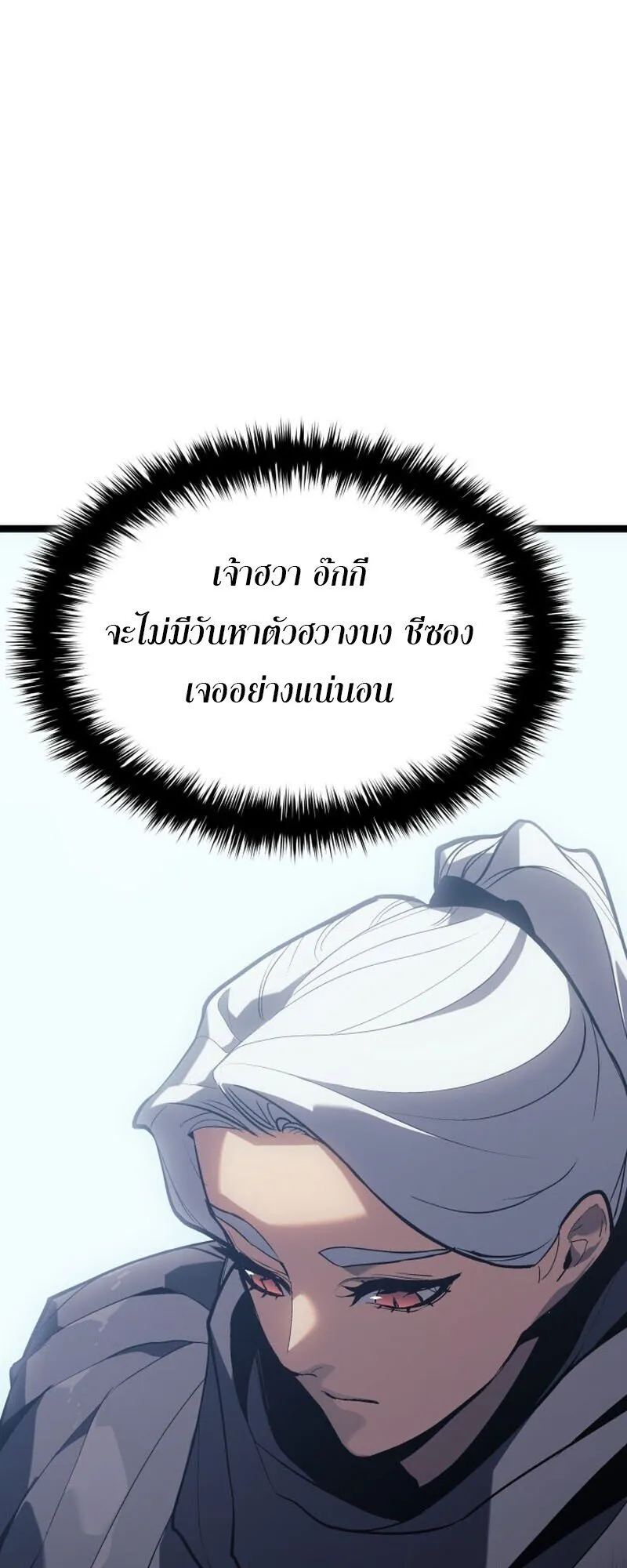 Reaper of the Drifting Moon ตอนที่ ตอนที่ 101 รูปที่ 81