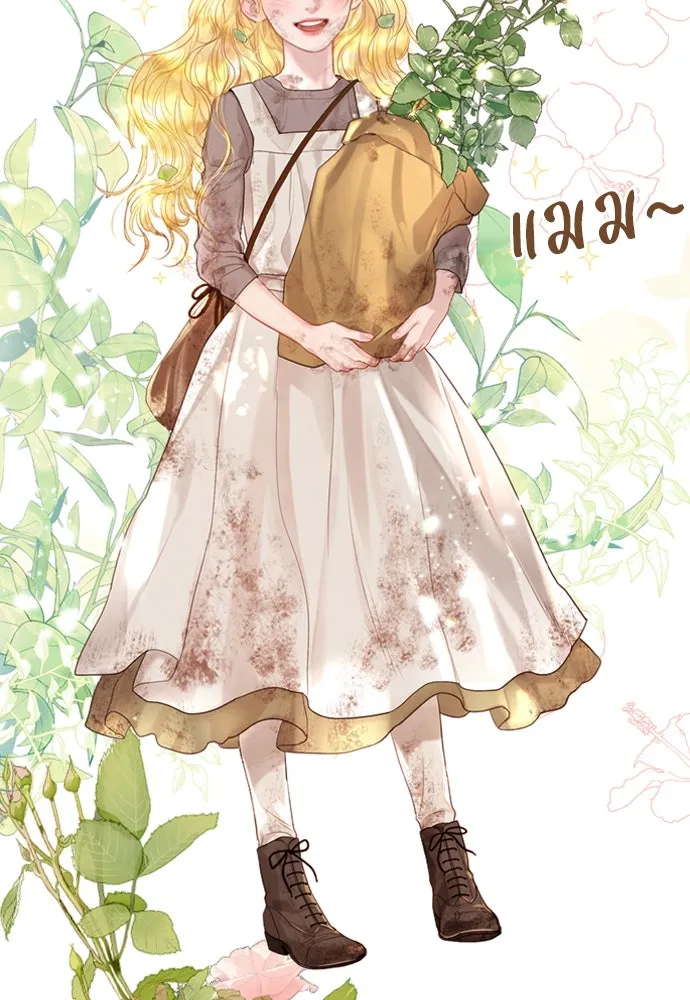 ถ้าไม่ร้อง ก็จงอ้อนวอนซะ ตอนที่ 2 รูปที่ 49