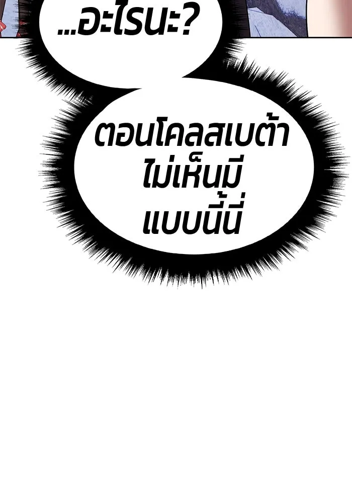 +99 ท่อนไม้พร้อมบวก ตอนที่ 4 เจ้าเด็กหมาป่า (2) รูปที่ 458