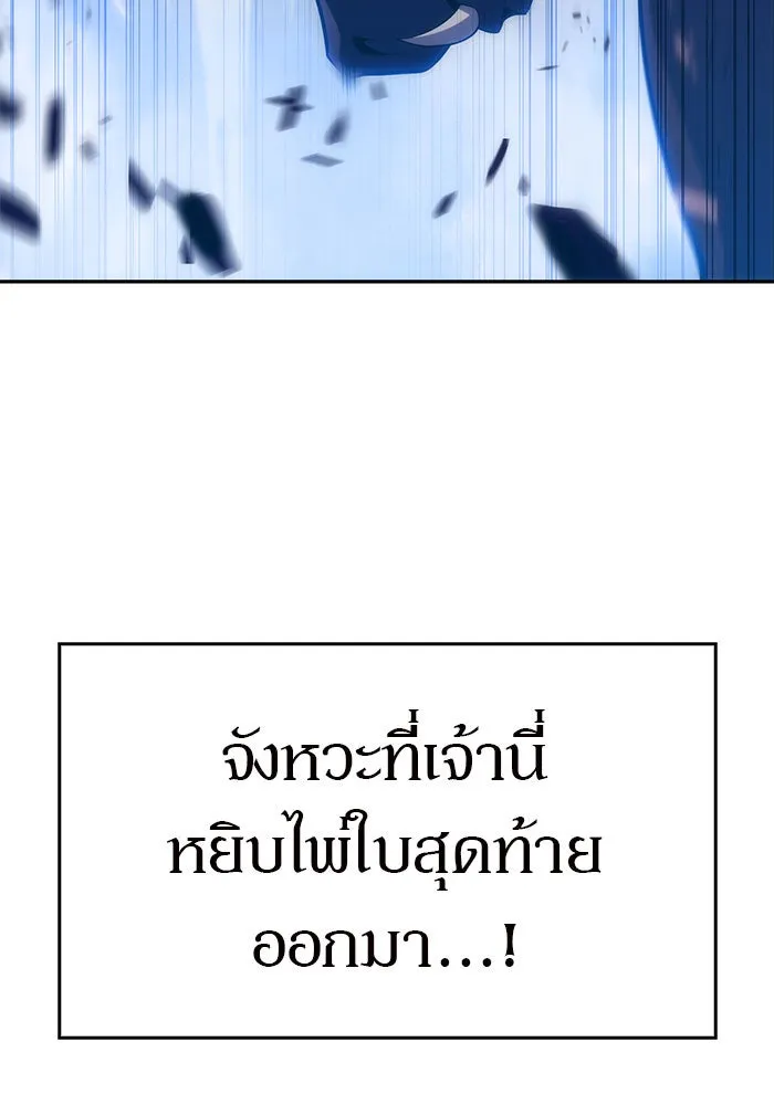 ผู้เล่นหน้าใหม่เลเวลแมกซ์ ตอนที่ 13 เขาวงกตลาบรินธ์ (5) รูปที่ 134