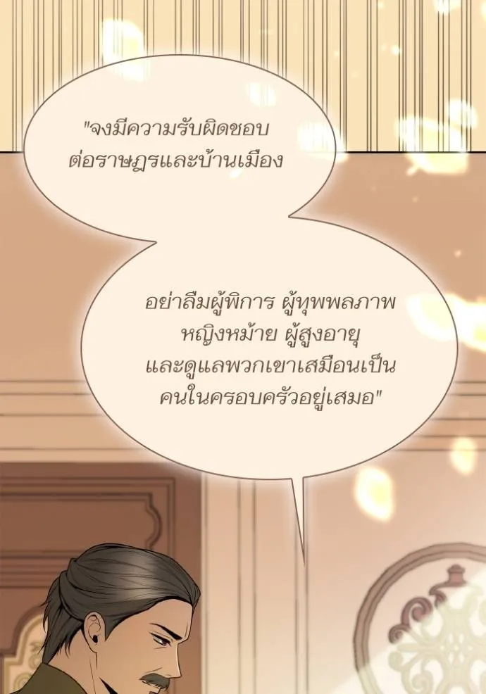 ชาตินี้น้องเป็นราชิน ตอนที่ 1 รูปที่ 115