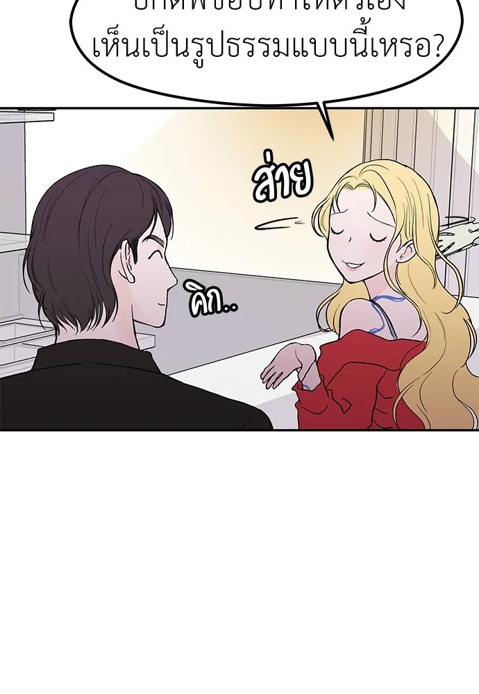 ถ่านไฟเราไม่เก่าเลย ตอนที่ 38 รูปที่ 14