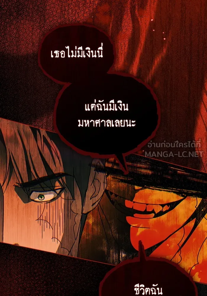 กู้ชีวิตลิขิตท่านเอิร์ล ตอนที่ 41 รูปที่ 45
