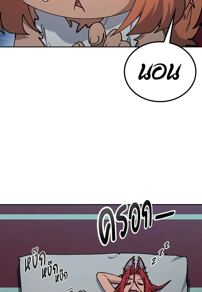 ตั้งแคมป์ฮีลใจในต่างโลก ตอนที่ 103 รูปที่ 43