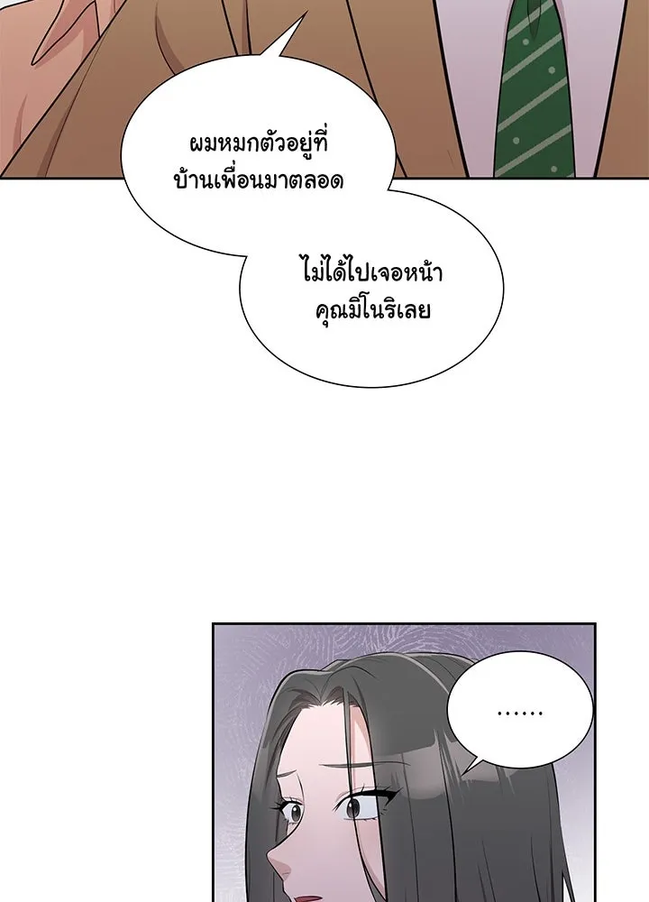 เพลิงแค้นผลาญใจ ตอนที่ 27 รูปที่ 14