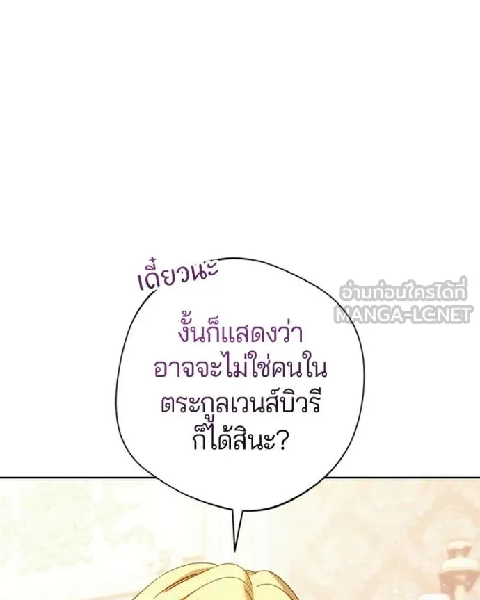 ถ้าเป็นนางร้าย ตอนที่ 38 รูปที่ 75