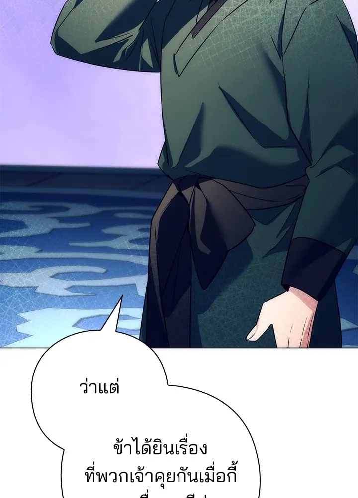 คืนแห่งโทแกบี ตอนที่ 51 รูปที่ 109