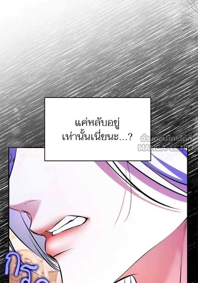 แด่ตัวละครโปรด ตอนที่ 109 รูปที่ 86