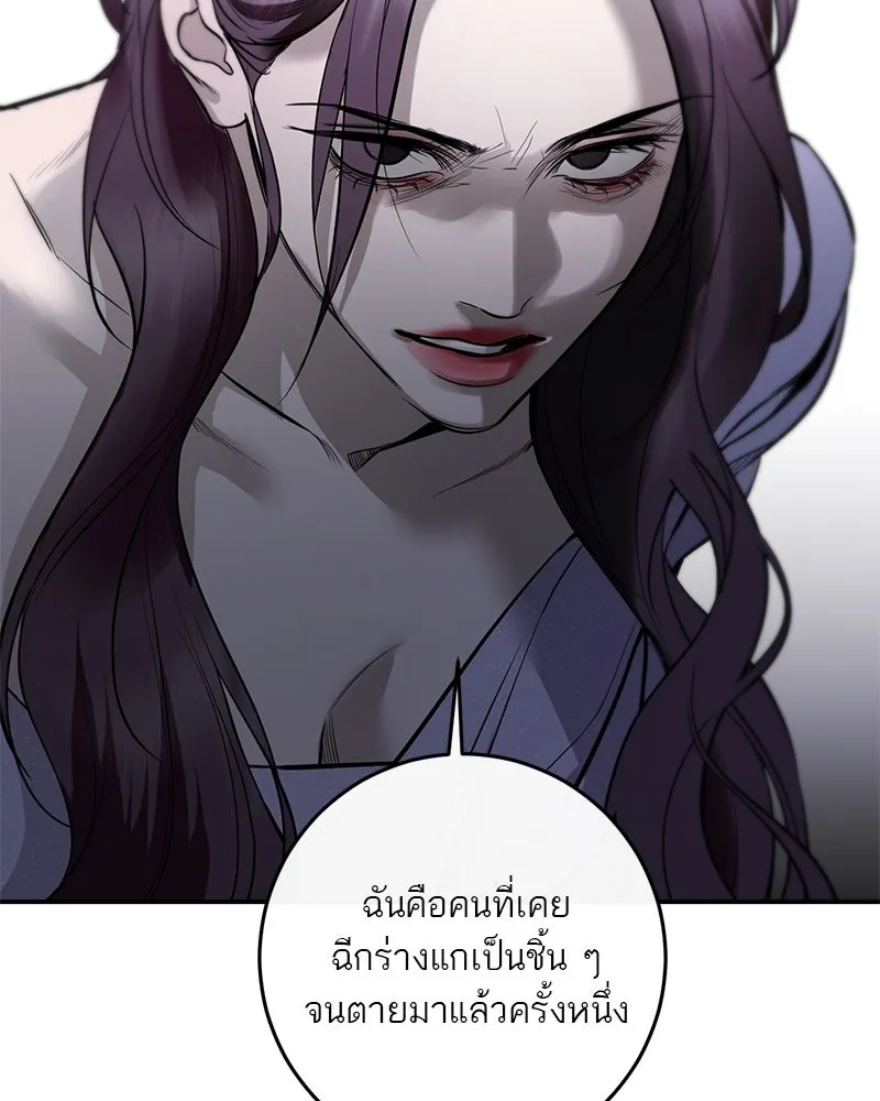 ตำนานเทพธิดาตกสวรรค์ ตอนที่ 119 รูปที่ 50