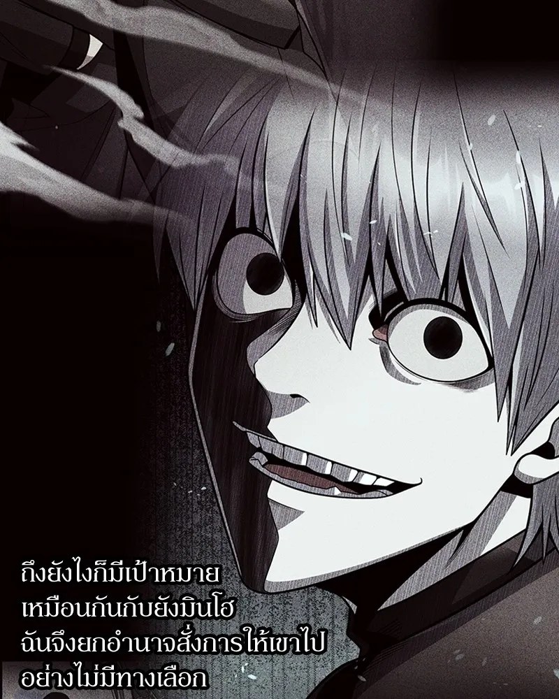 Clever Cleaning Life Of The Returned Genius Hunter ส_ดยอดฮ_นเตอร_สายคล_น ตอนที่ ตอนที่ 84 รูปที่ 5