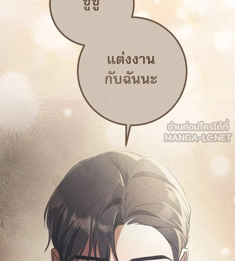 เรือนจำรัก ตอนที่ 44 รูปที่ 39