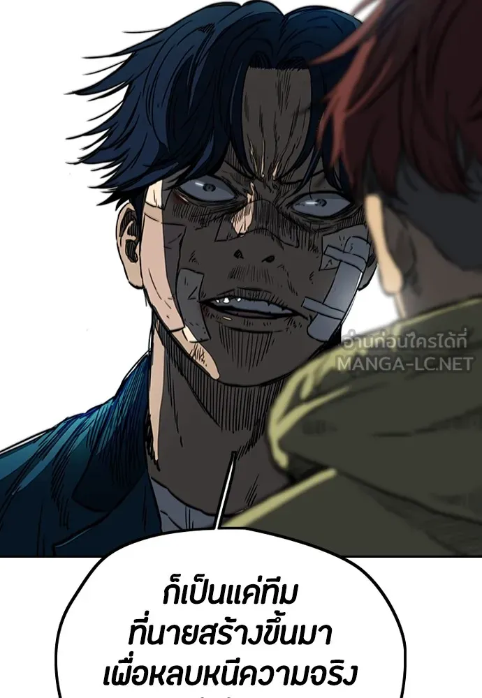 ปั่นสู้ฝันbrWind Breaker ตอนที่ 64 รูปที่ 51