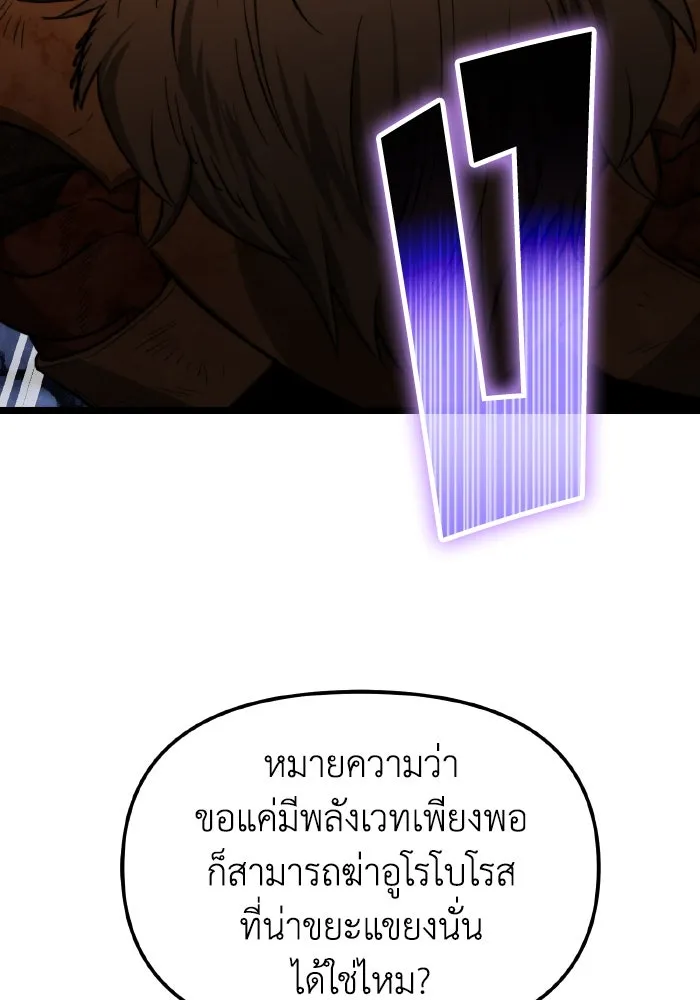 การแข่งขันของผู้เกิดใหม่ ตอนที่ 99 รูปที่ 110