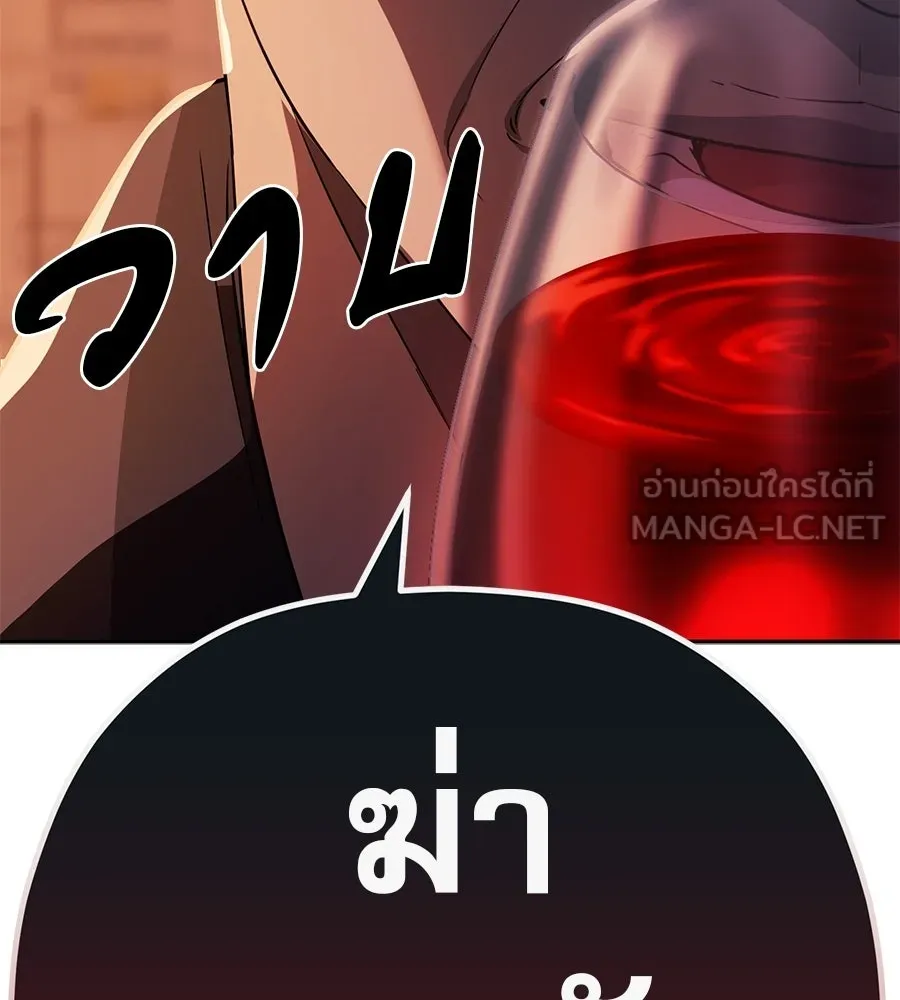 คอลเซ็นเตอร์เปลี่ยนชีวิต ตอนที่ 84 คืนตัดสินชะตาชีวิต รูปที่ 168