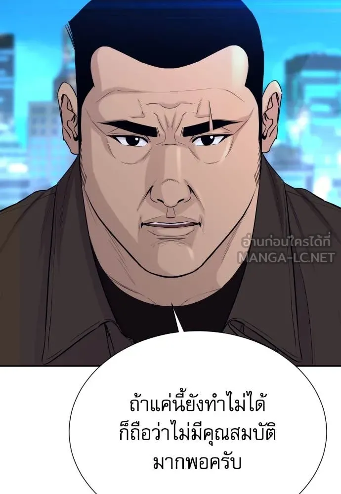 หลานอัจฉริยะ ตอนที่ 60 รูปที่ 128