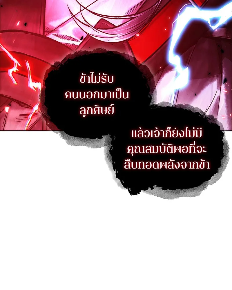 Omniscient Reader อ่านชะตาวันสิ้นโลก ตอนที่ 25 เหล่าผู้เผชิญหน้ากับเทพเจ้า (4 รูปที่ 14